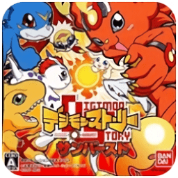 数码宝贝 日光