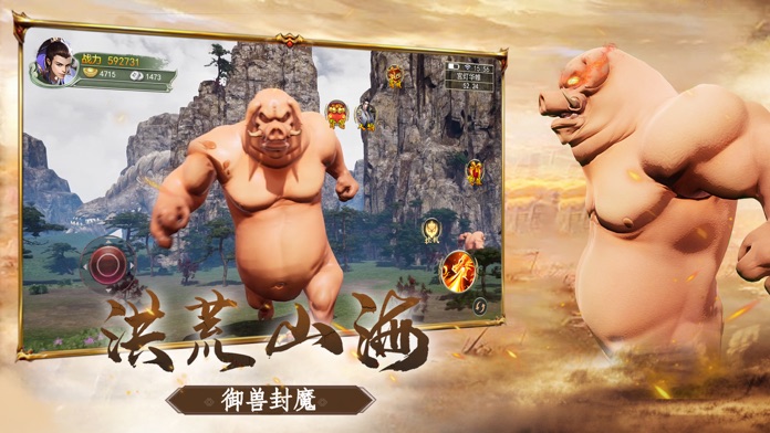山海经2.0版本
