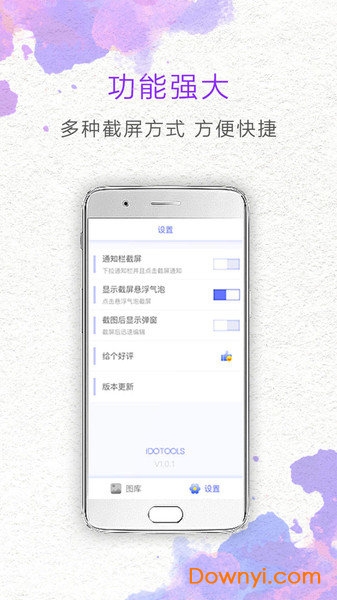 一键截屏手机版(oneclickscreenshot)