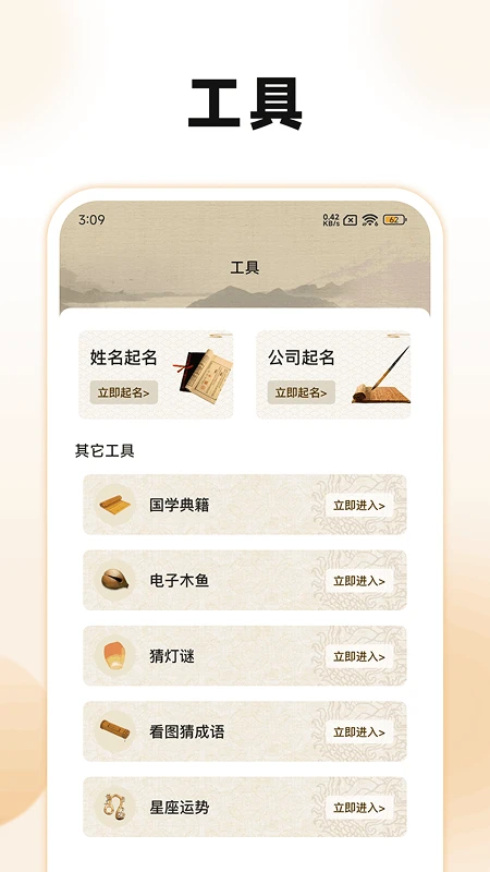 古典名著宝典