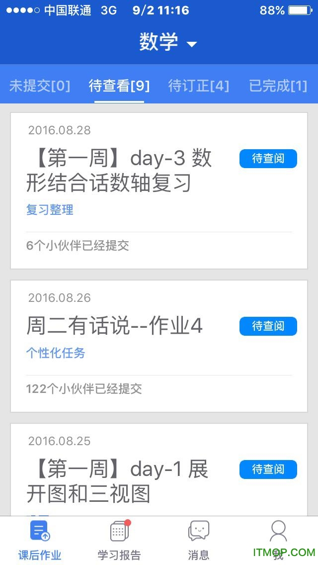 海边直播