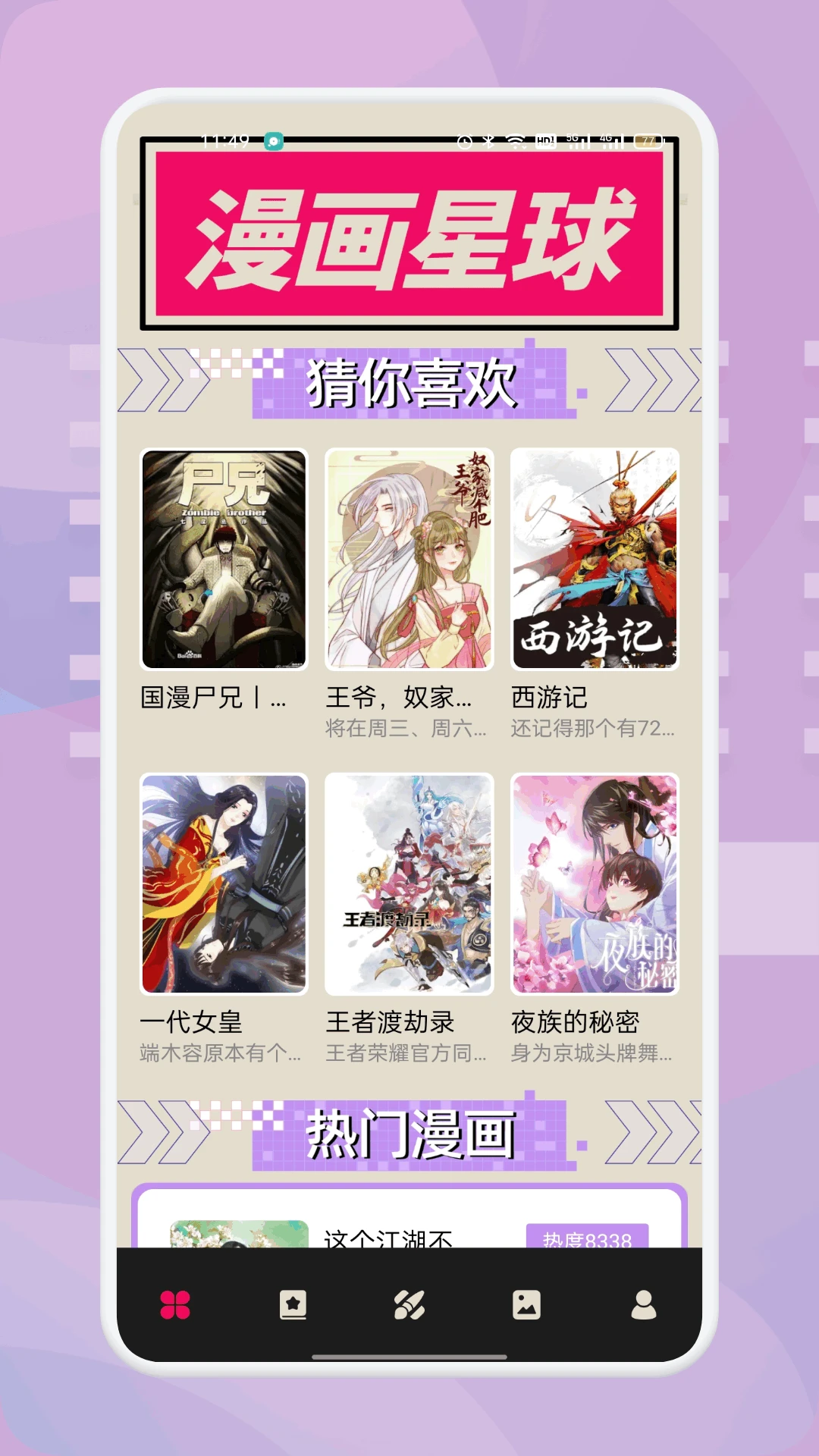 囧次元2