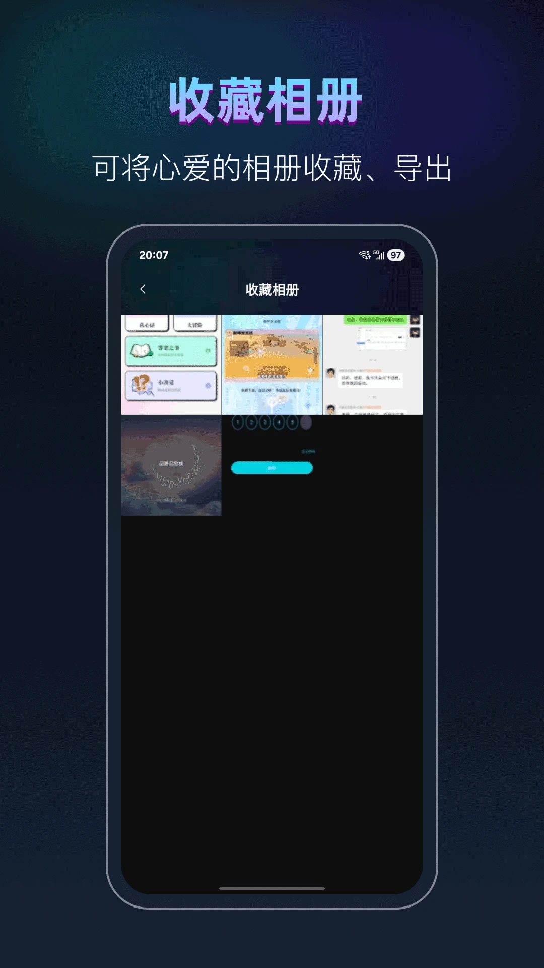 相册私密管家