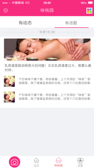 咪桃 咪桃