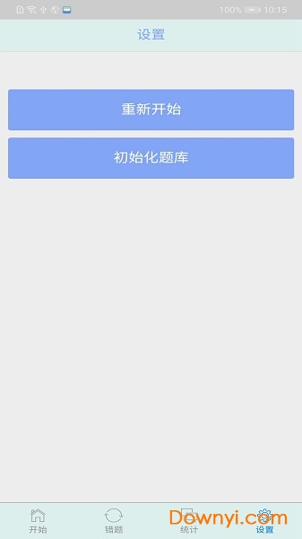 初中语法千题训练