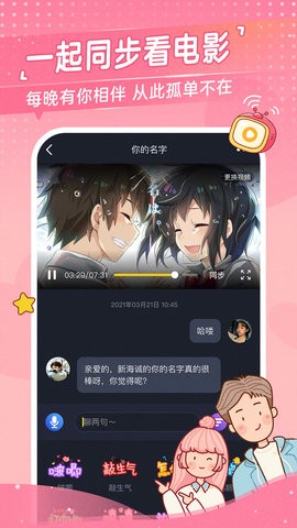 心动日常 心动日常