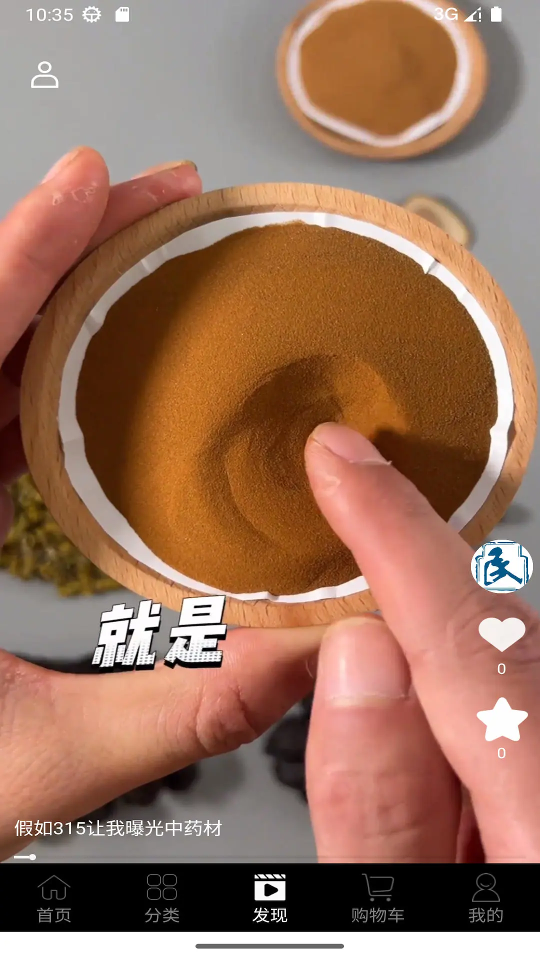 民达直采