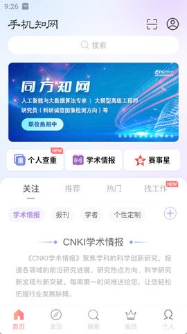 手机知网 手机知网