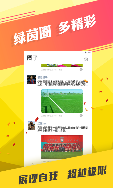 看球帝
