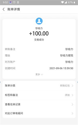 钞 给 力