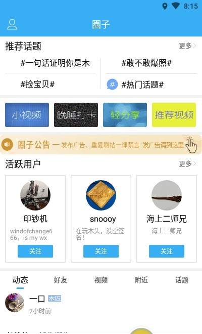 超级工坊