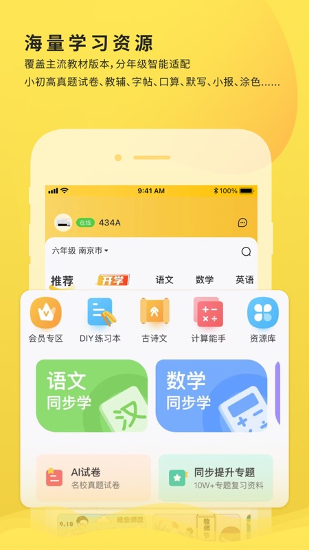 小白学习打印 安卓版v4.20.1