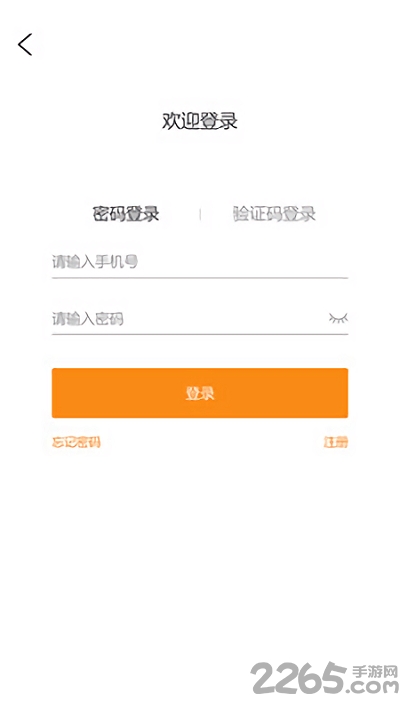泰中储运货主端