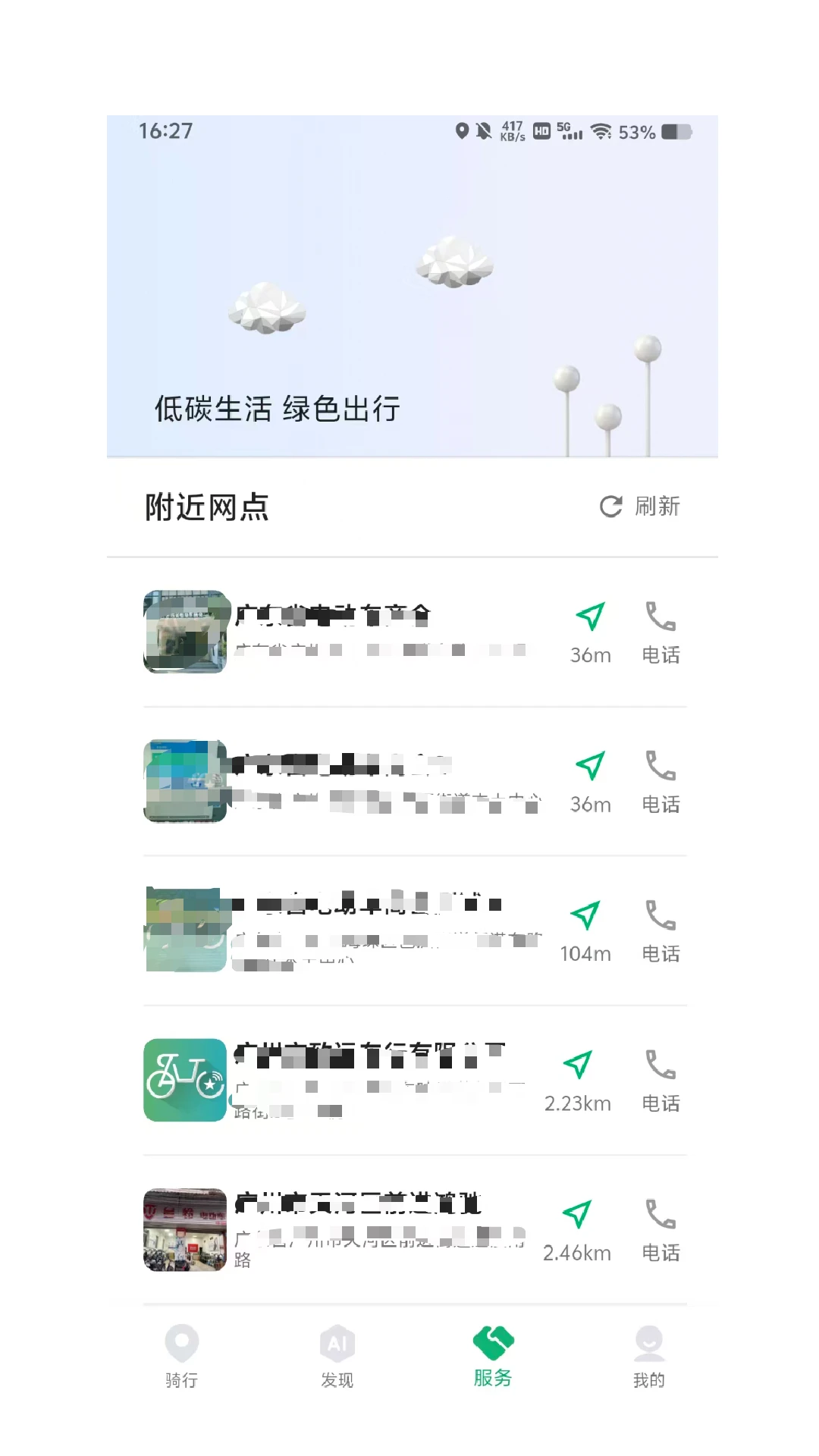 E车星