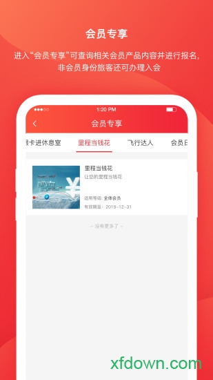 深圳航空 深圳航空