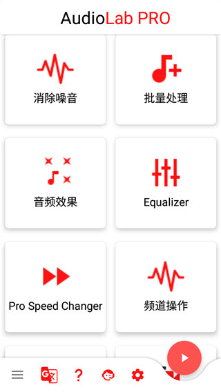 audiolab专业版 audiolab专业版