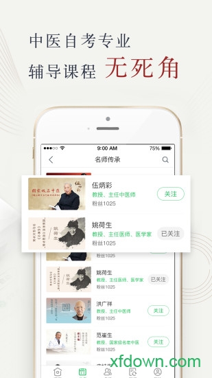 中医药在线