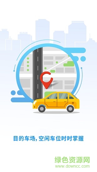 平安泊车