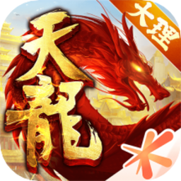 天龙八部手游