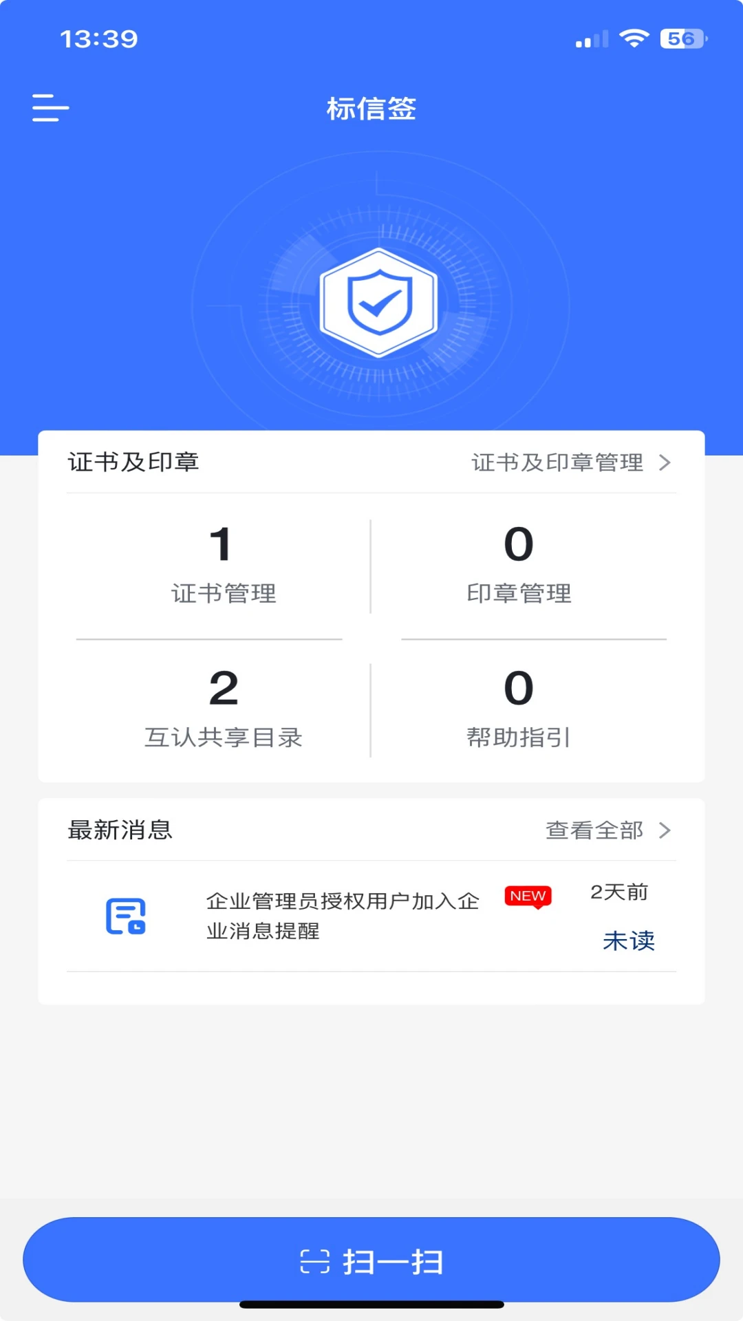 标信签