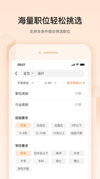 卓博人才网触屏版
