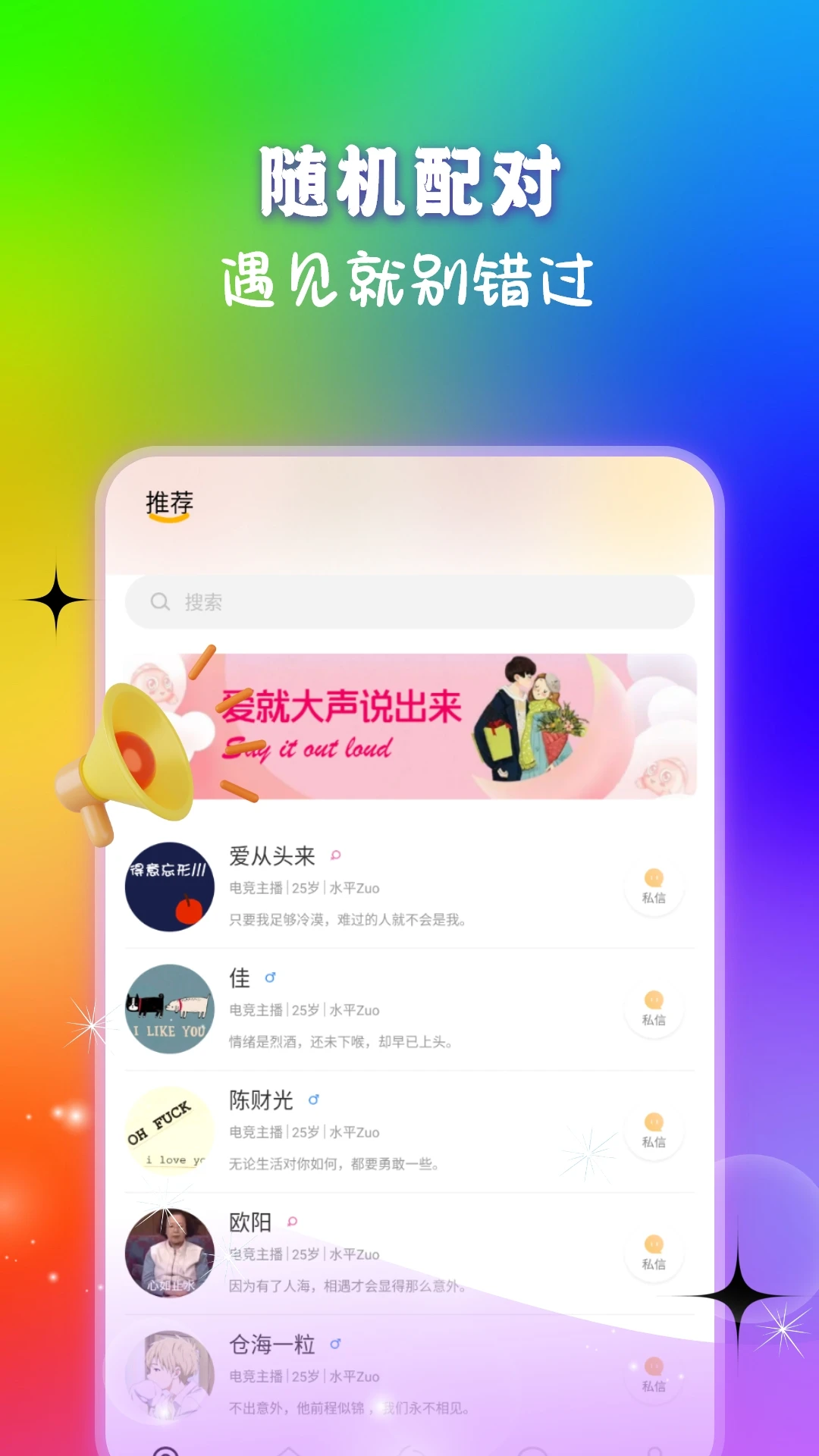 菲柠交友