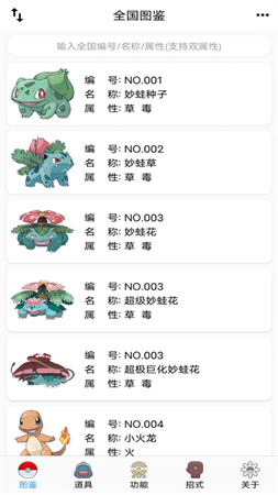 神奇宝贝大型游戏