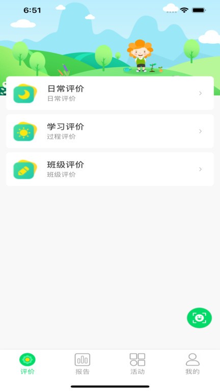 多多评价树最新版