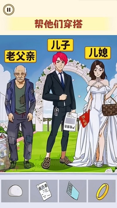 一起来穿搭
