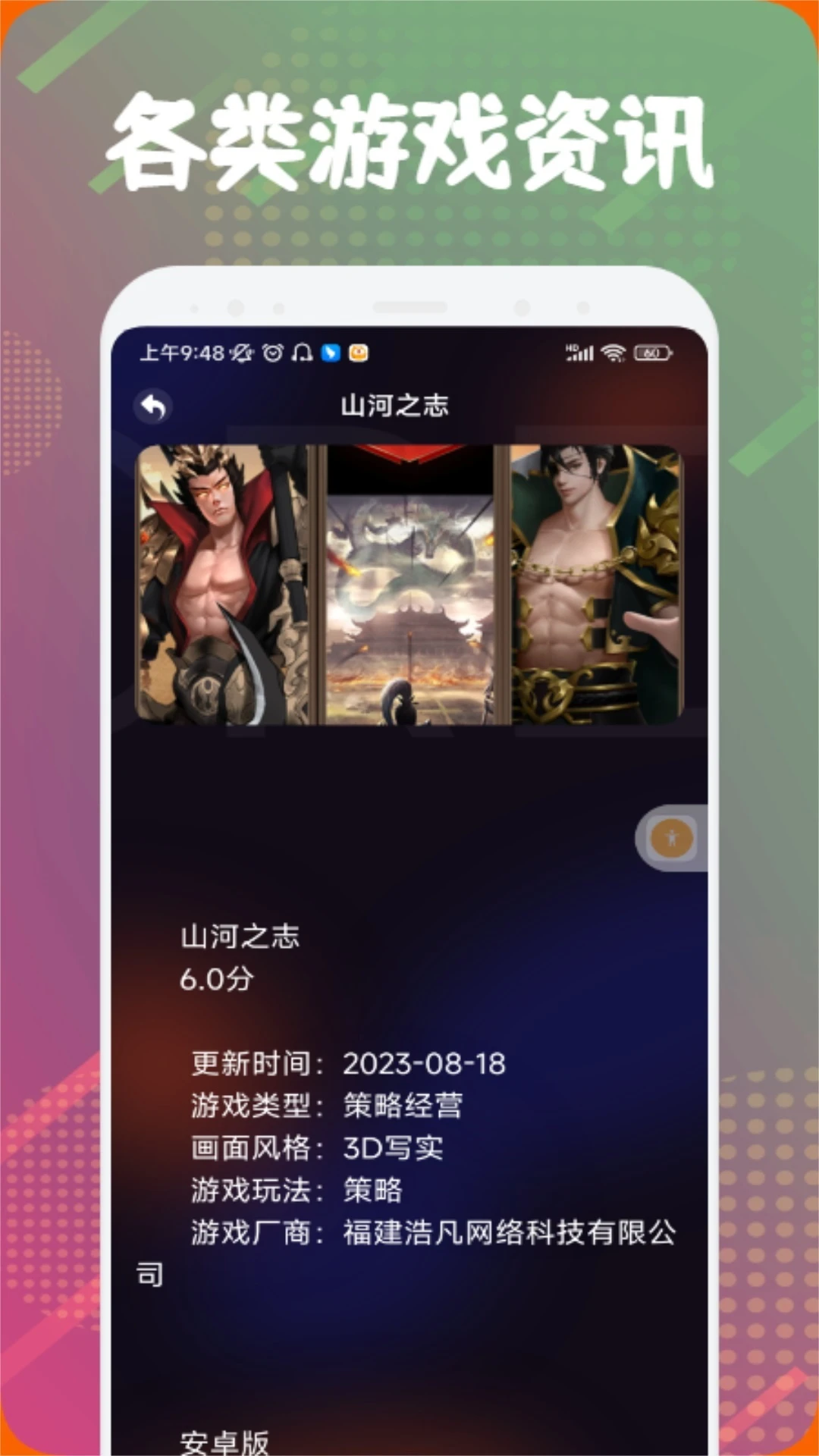 畅玩达人