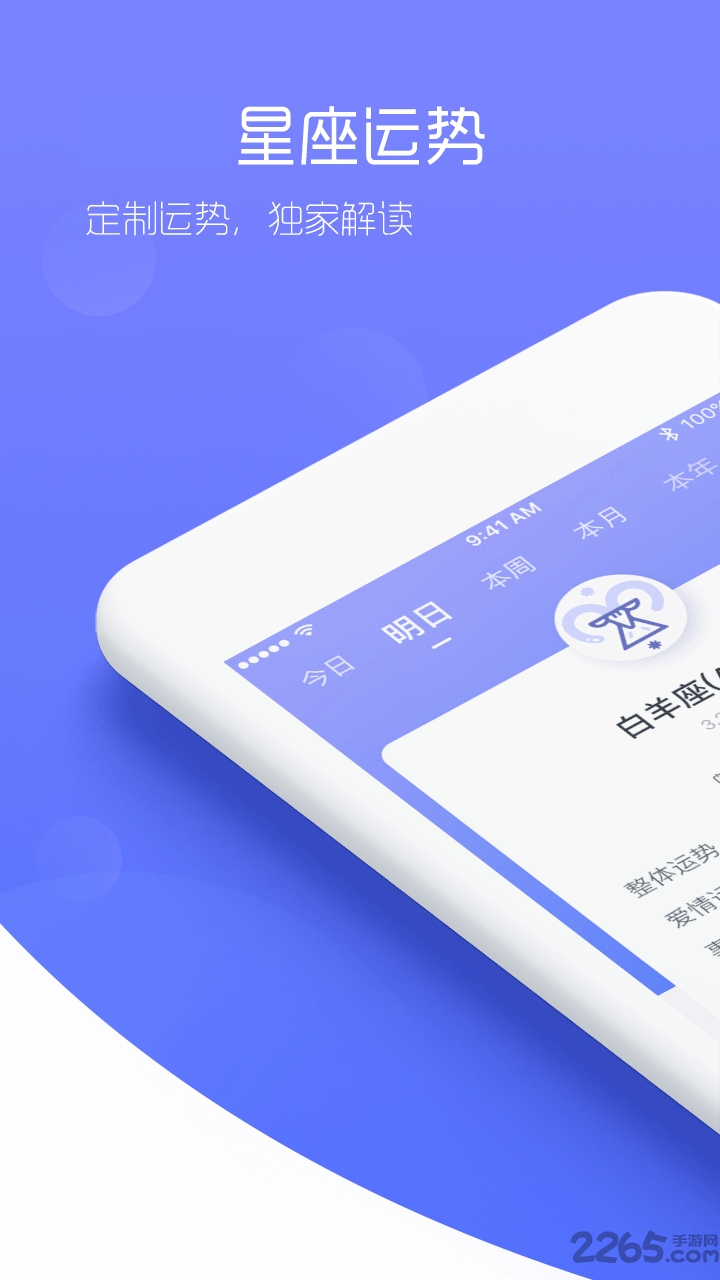 星座运势 星座运势
