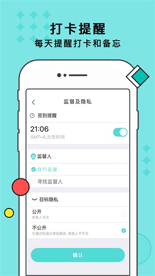 习惯打卡 安卓版2.8.0 习惯打卡 安卓版2.8.0