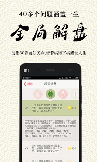 紫微大师星座算命