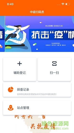 码上行动
