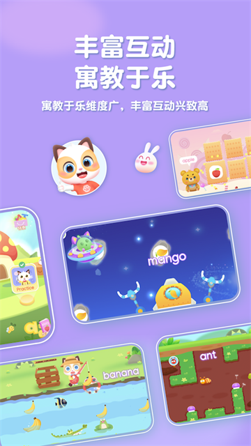 喵喵少儿英语 喵喵少儿英语