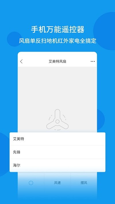 手机电视遥控器Pro