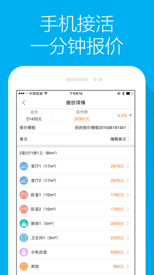 3空间工长版