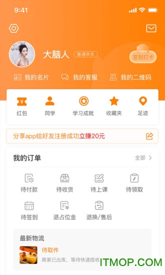 大脑营行 大脑营行