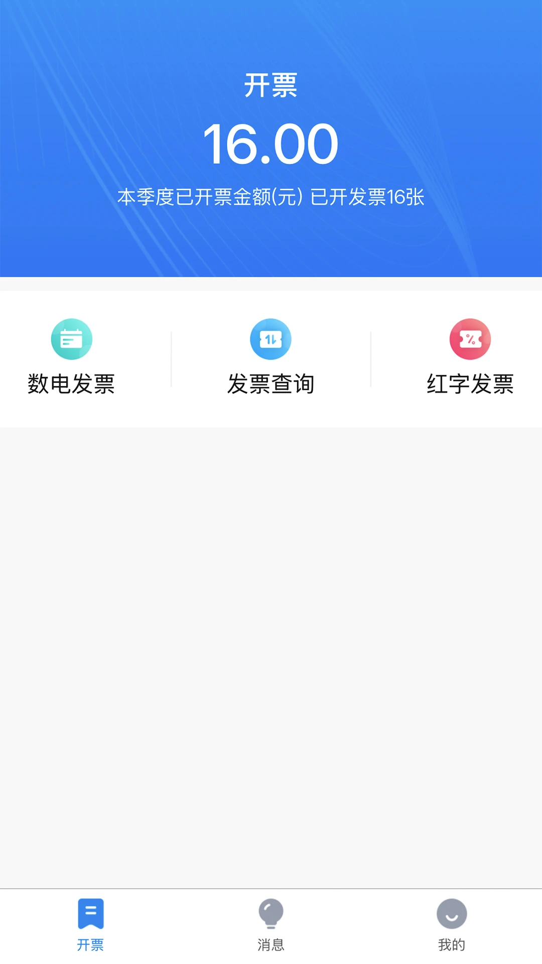 数企助手