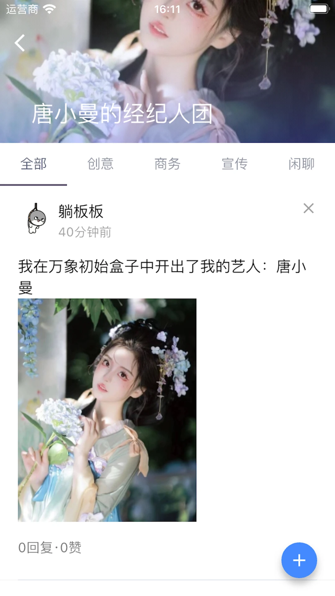 普通经纪人 普通经纪人