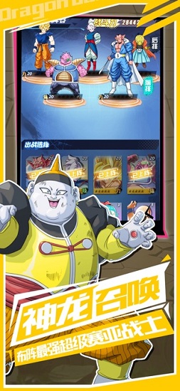 悟空龙珠苹果版
