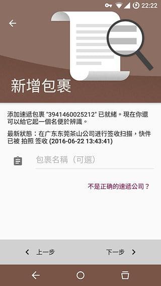 水表助手(快递查询app) 水表助手(快递查询app)