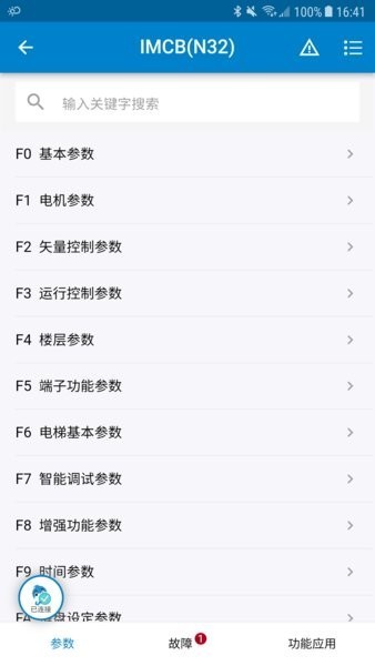 掌上默宝 安卓版v4.0.09