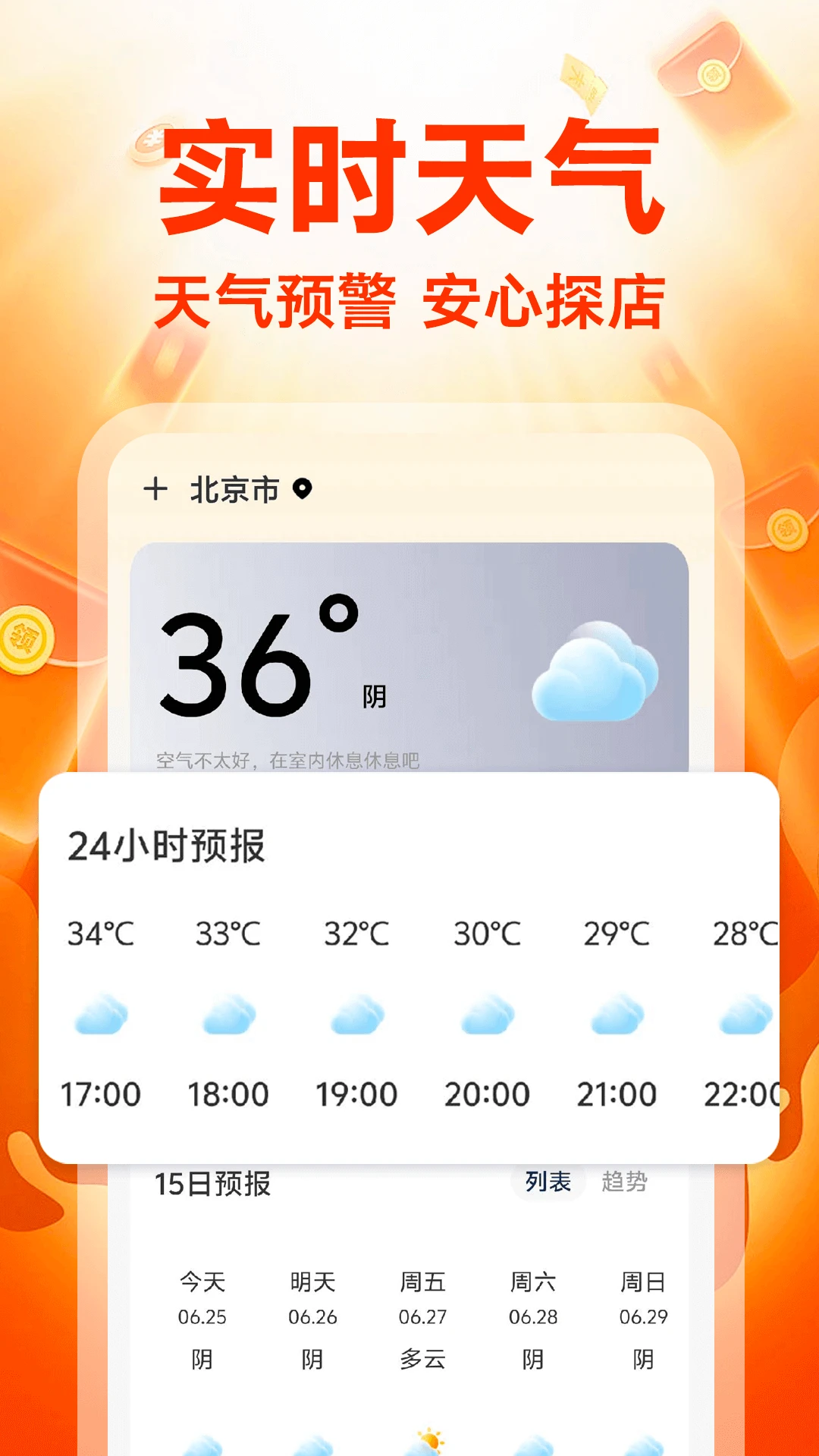 外卖点餐特惠 外卖点餐特惠