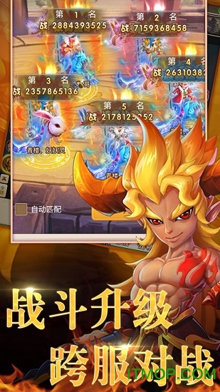 醉萌西游