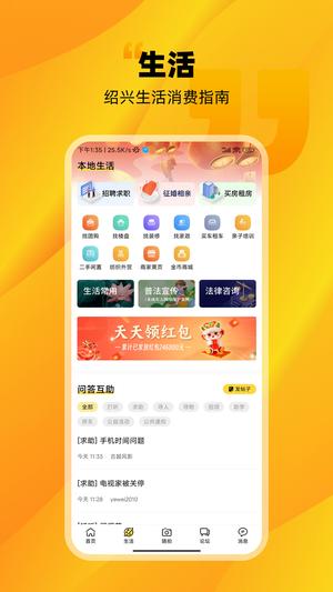绍兴E网