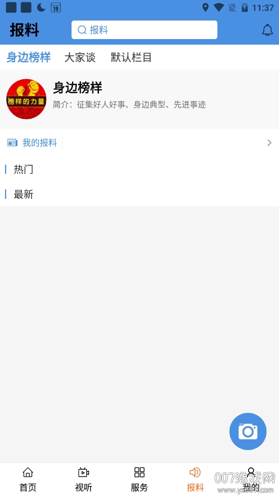 云上新城