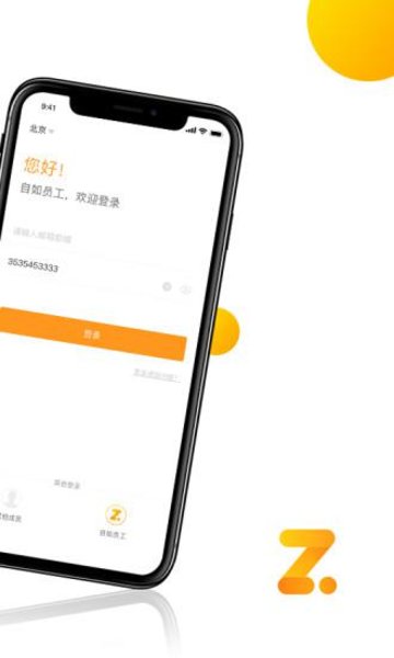 超级Z.O