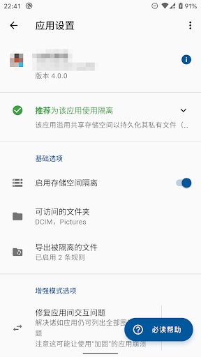 Storage Isolation