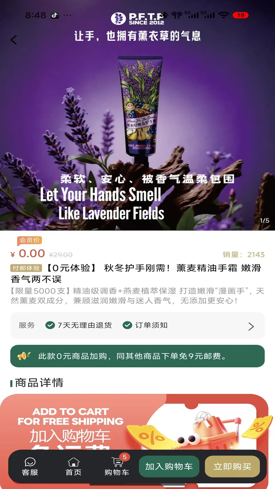 植物的星球 植物的星球